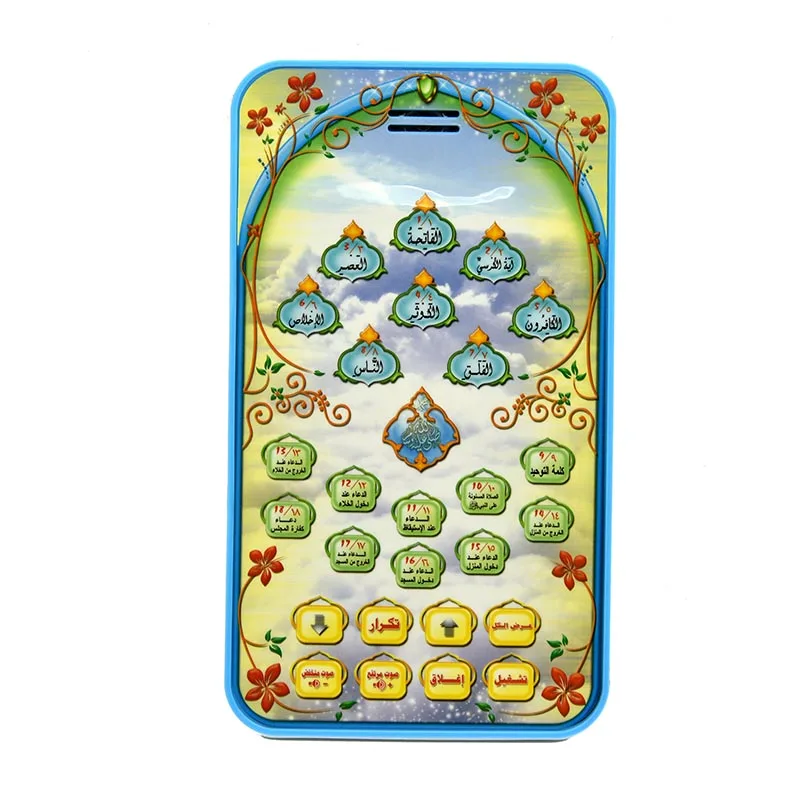 Çocuklar İçin İslami Kuran Öğr - Kids Educational Reader incelemesi ve fiyatı