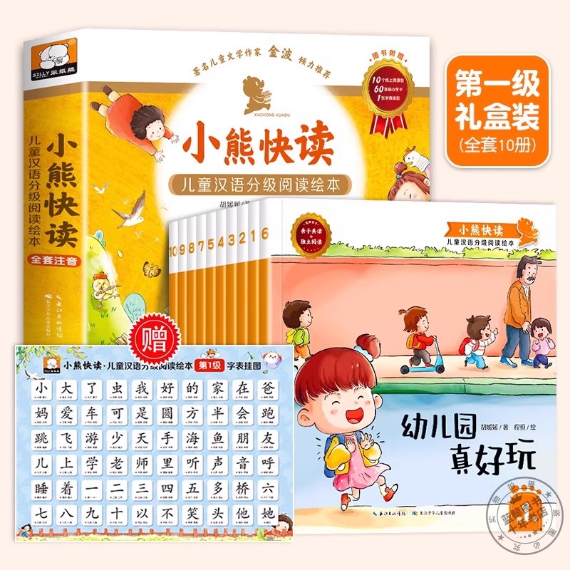 Çocuklar için Çince Dereceli O - Kids Education Level incelemesi ve fiyatı