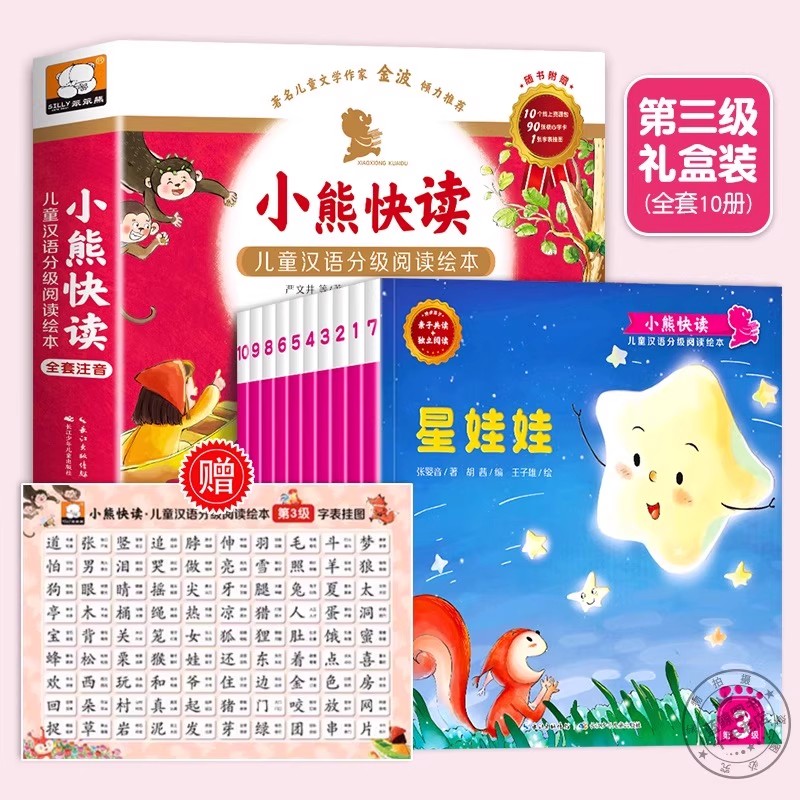 Çocuklar için Çince Dereceli O - Kids Education Level incelemesi ve fiyatı
